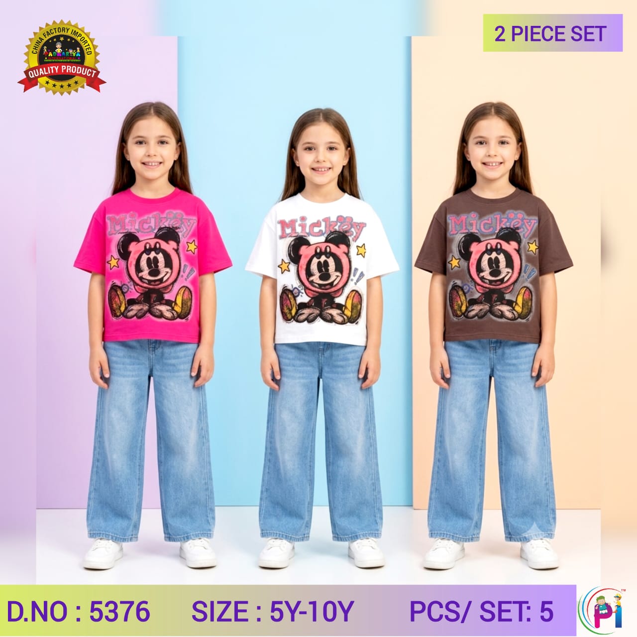 FANCY CORD SET