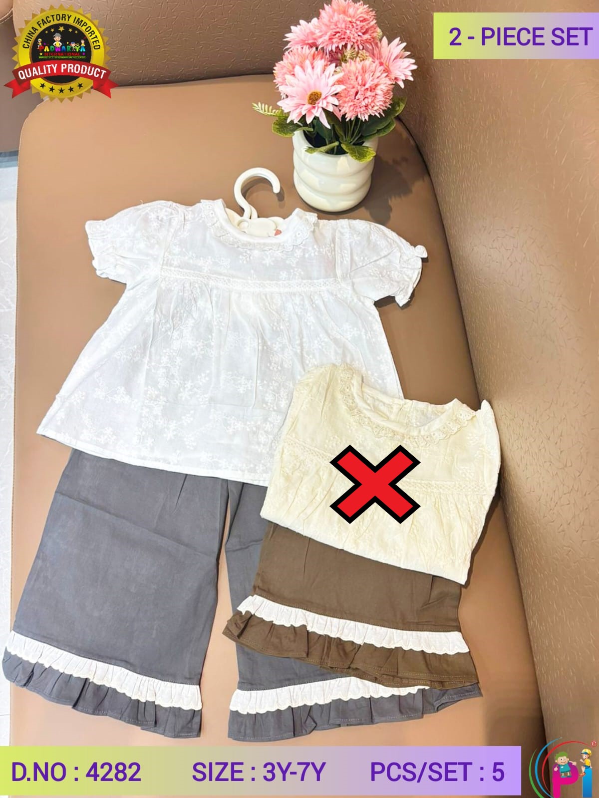 FANCY SUMMER CORD SET