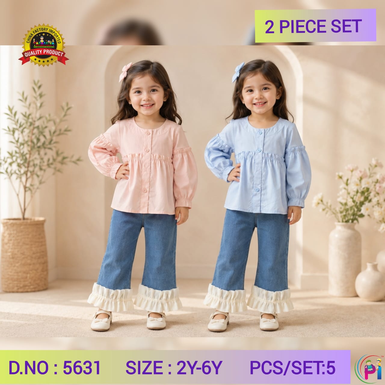 FANCY IMPORTED CORD SET