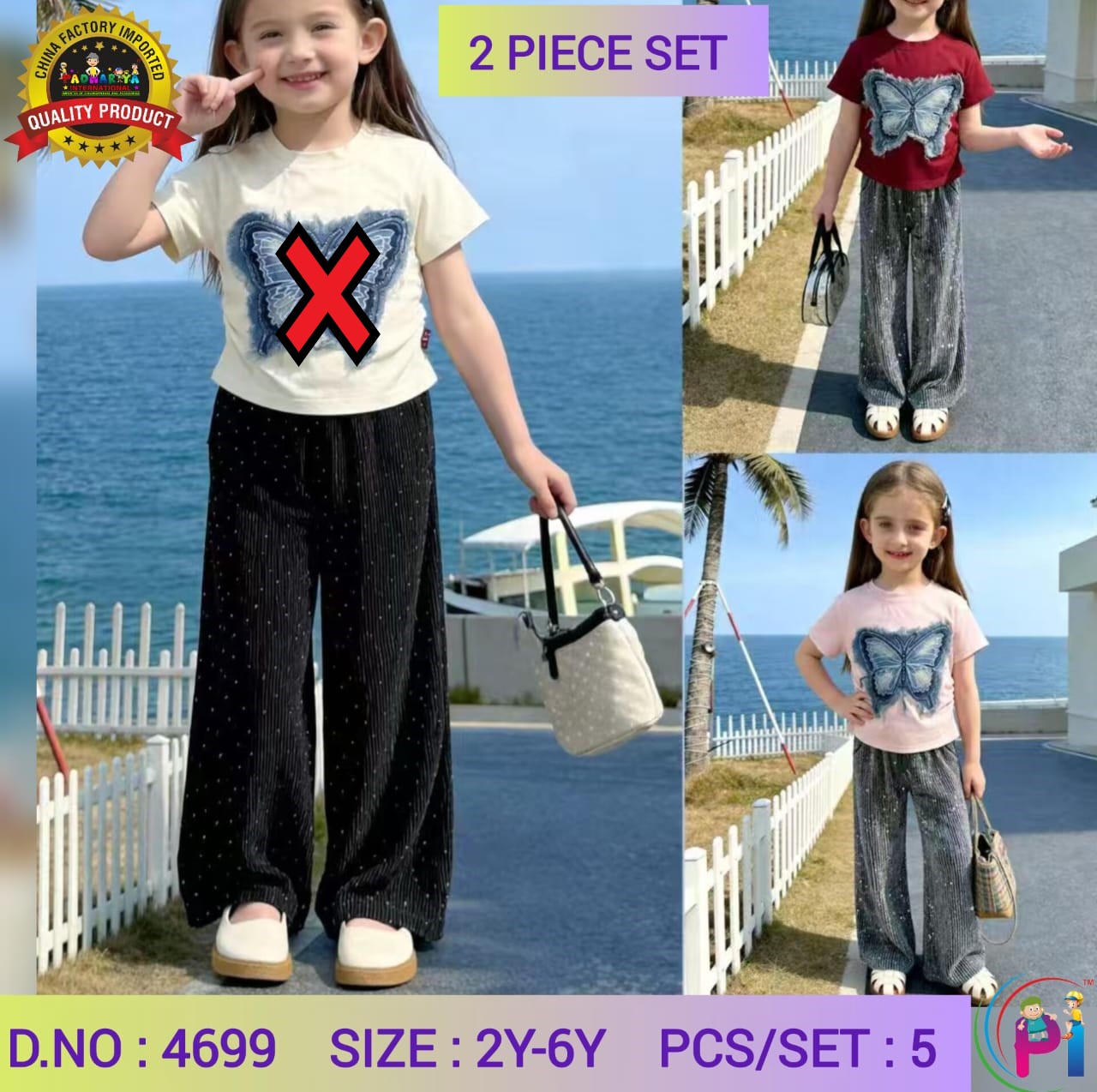 FANCY CORD SET