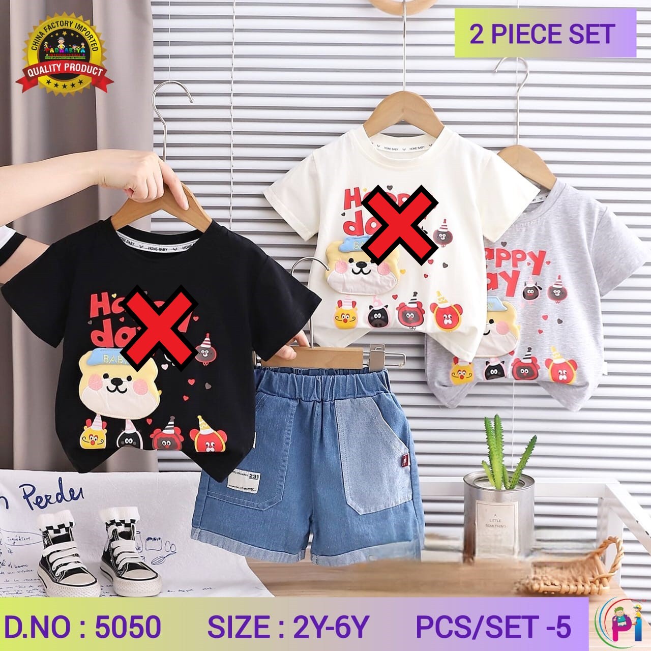 TRENDY SUMMER SETS