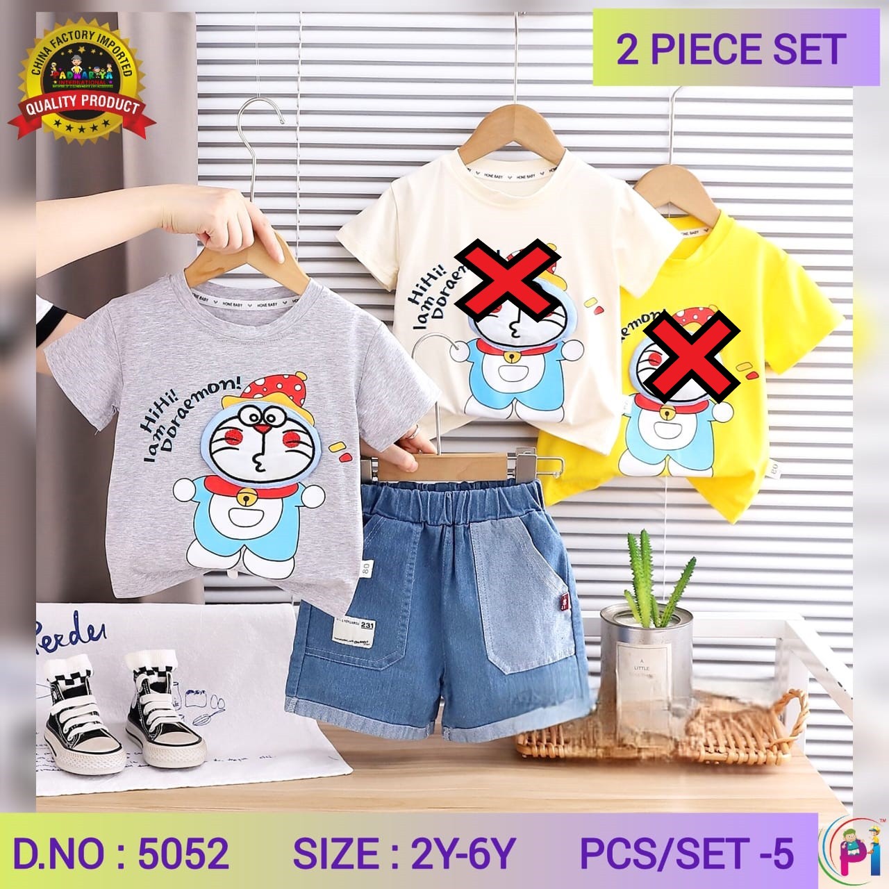 TRENDY SUMMER SETS