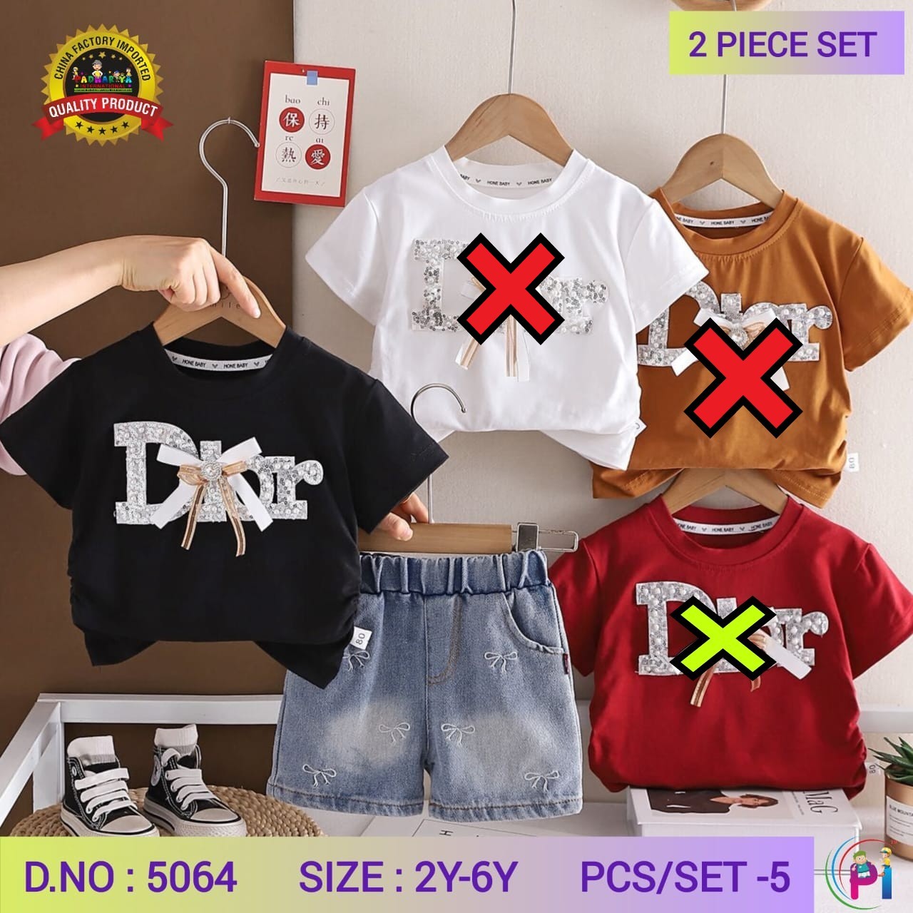 TRENDY SUMMER SETS