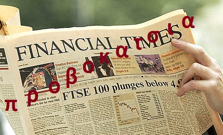 ΒΑΡΟΥΦΑΚΗΣ: ΠΡΟΒΟΚΑΤΣΙΑ ΕΝ ΟΨΕΙ ΔΗΜΟΨΗΦΙΣΜΑΤΟΣ ΤΟ ΚΟΥΡΕΜΑ ΚΑΤΑΘΕΣΕΩΝ ΠΑΝΩ ΑΠΟ 8 ΧΙΛΙΑΔΕΣ!