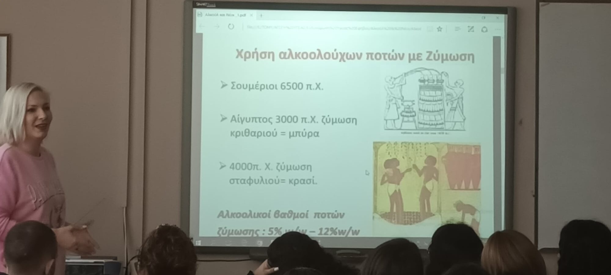 ΤΟ 12ο ΓΕΛ ΛΑΡΙΣΑΣ ΕΝΗΜΕΡΩΘΗΚΕ ΓΙΑ ΤΙΣ ΒΛΑΒΕΡΕΣ ΣΥΝΕΠΕΙΕΣ ΤΟΥ ΑΛΚΟΟΛ