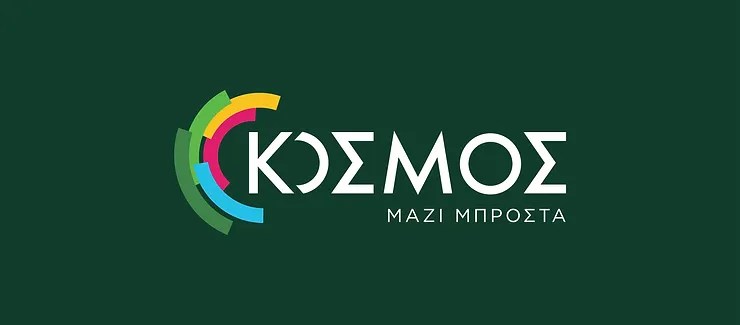 ΤΑ ΠΡΟΣΩΡΙΝΑ ΟΡΓΑΝΑ ΤΟΥ ΠΟΛΙΤΙΚΟΥ ΦΟΡΕΑ «ΚΟΣΜΟΣ» ΤΟΥ ΠΕΤΡΟΥ ΚΟΚΚΑΛΗ – ΠΟΙΟΙ ΛΑΡΙΣΑΙΟΙ ΜΕΤΕΧΟΥΝ