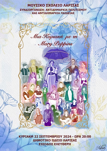 “Μια Κυριακή με τη Mary Poppins”, μουσικοθεατρική παράσταση από το Μουσικό Σχολείο Λάρισας