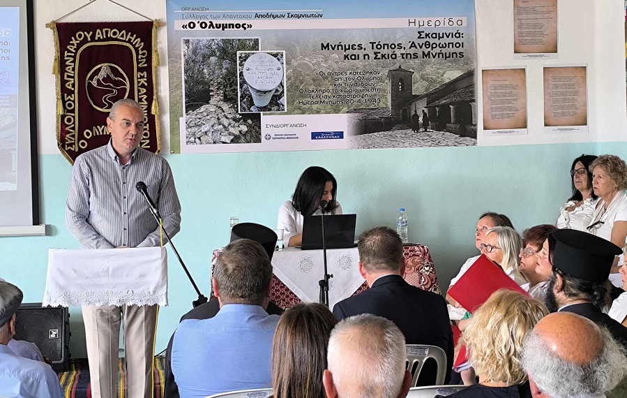 Στην Ημερίδα για την αναγνώριση της Συκαμινέας ως μαρτυρικής κοινότητας ο Δήμαρχος Ελασσόνας