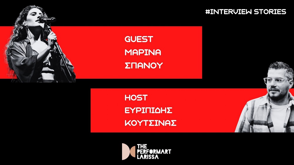 Η Μαρίνα Σπανού συνομιλεί με τον Ευριπίδη Κουτσίνα