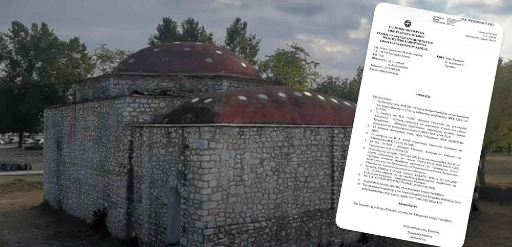 Εγκρίθηκε η μελέτη για σωστικές εργασίες στο Οθωμανικό Λουτρό (χαμάμ) Τυρνάβου