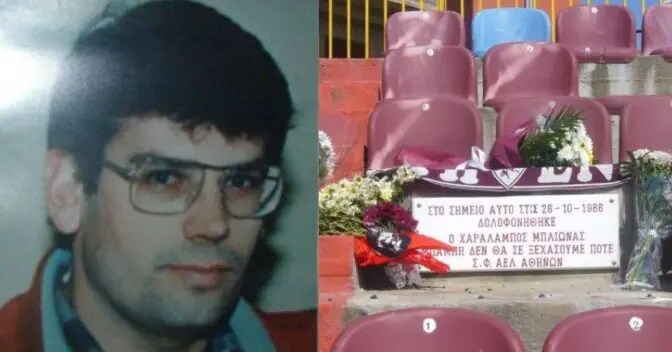 Τουρνουά ποδοσφαίρου στην μνήμη του Χαρ. Μπλιώνα