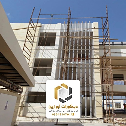 اعمال ترميم المباني