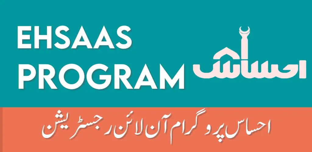 Ehsaas Program 8171 Online Registration 2023