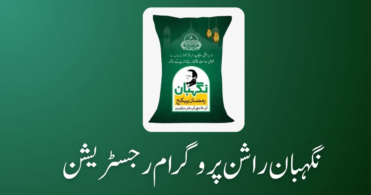 Negahban Rashan Program 2024 Online Registration