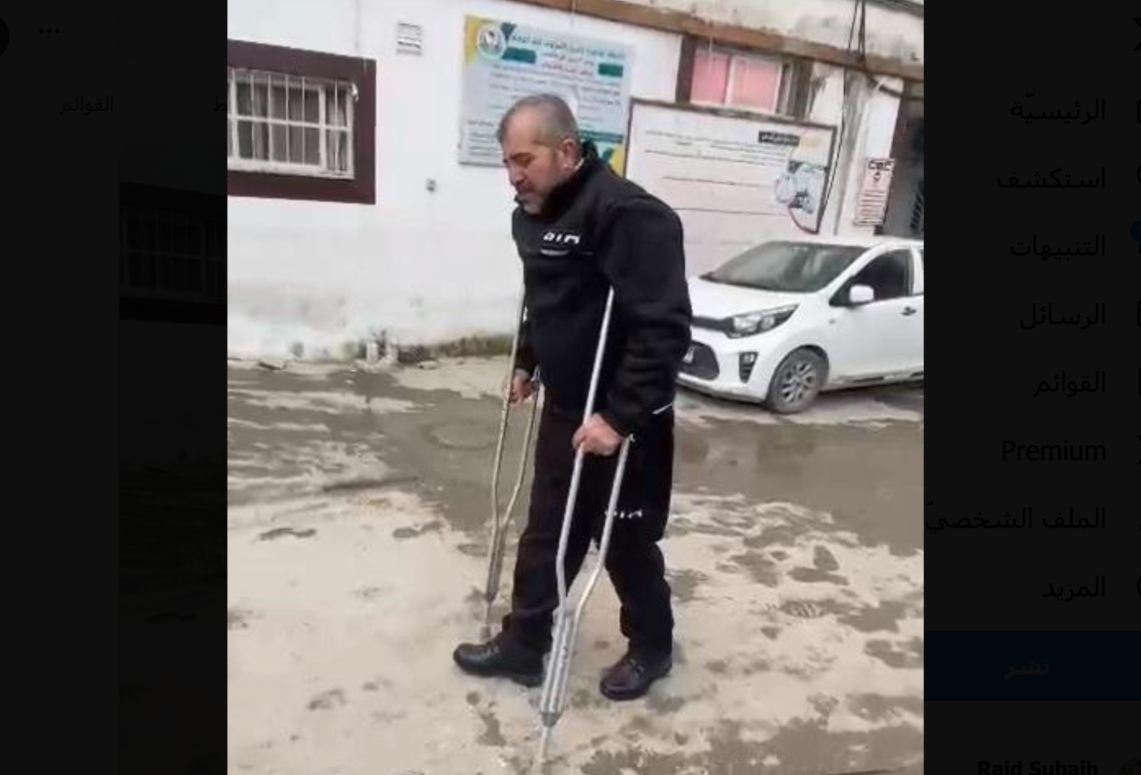 “لن نغادر ميدان الشرف”.. البرش “بعكازين” يبعث رسائل تحدٍ وصمودٍ “لن نغادر ميدان الشرف”.. البرش “بعكازين” يبعث رسائل تحدٍ وصمودٍ