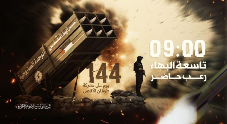 &nbsp;سرايا القدس تقصف عسقلان
