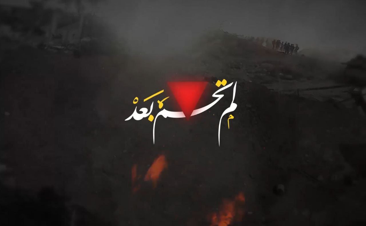 القسام يعرض مشاهد من كمين بيت حانون المركّب