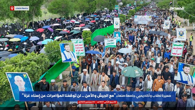 آلاف اليمنيين يتظاهرون بجامعة صنعاء رفضا للإبادة الإسرائيلية في غزة