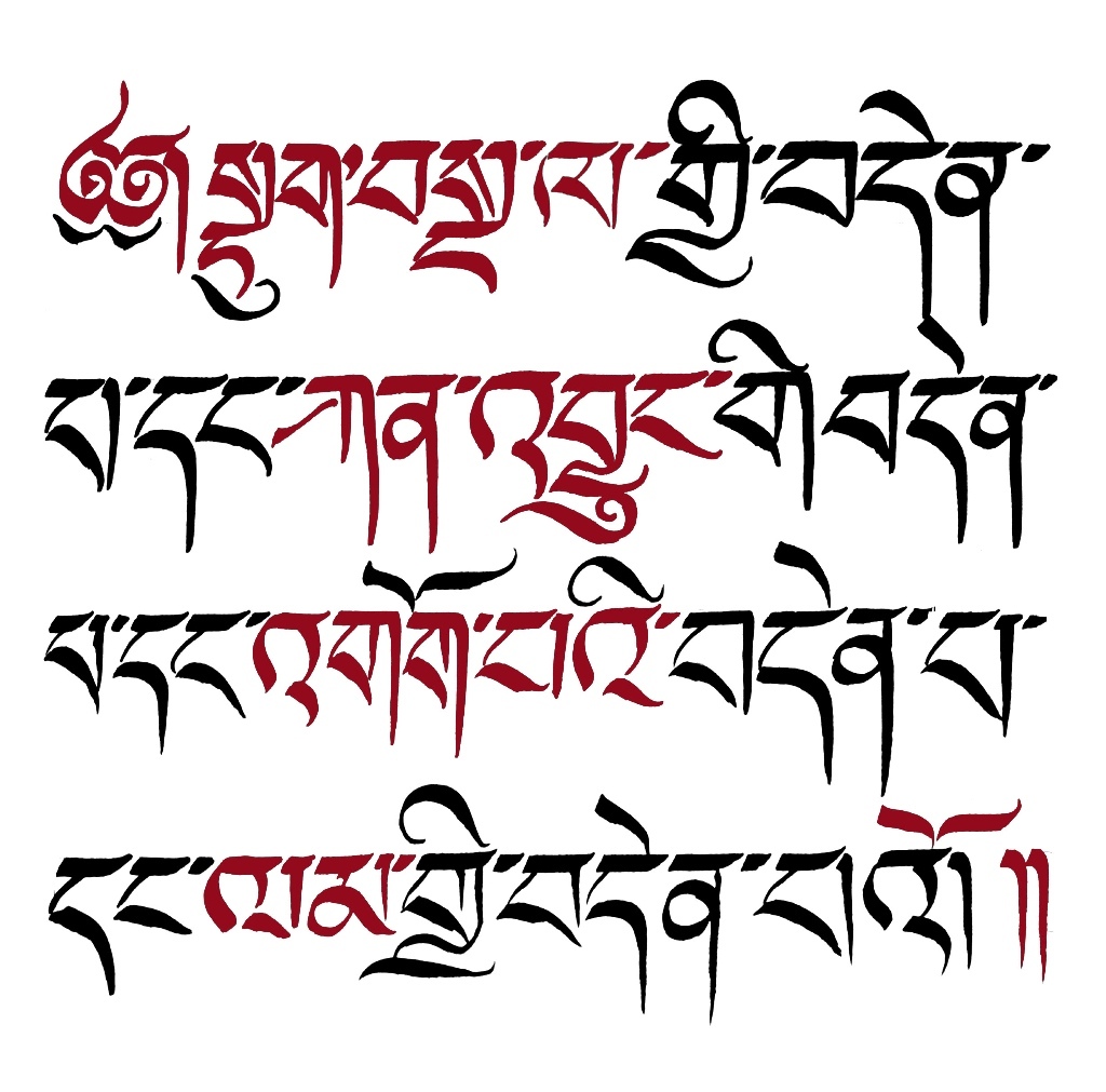 Swapping the text to a font that does support the alphabet will. Sanskrit Calligraphy by Stewart J Thomas
