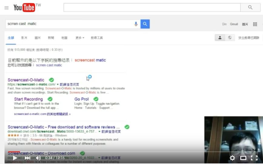 screencast-o-matic 教學,螢幕錄影,螢幕截圖,螢幕錄影程式,截圖,電腦截圖,截圖軟體,錄影,電腦錄影,桌面錄影,錄影程式,