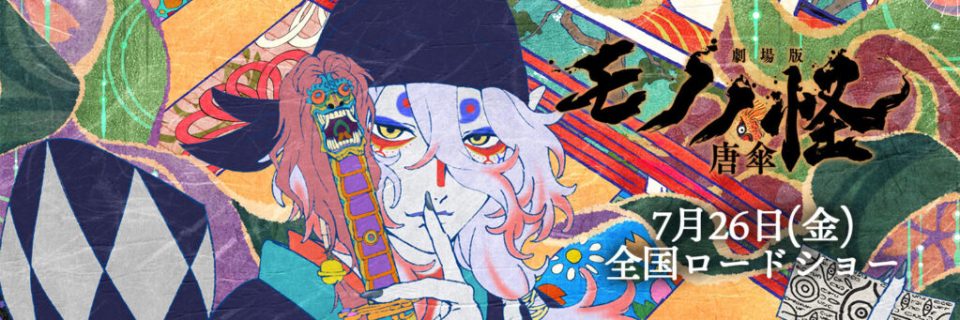 Mononoke