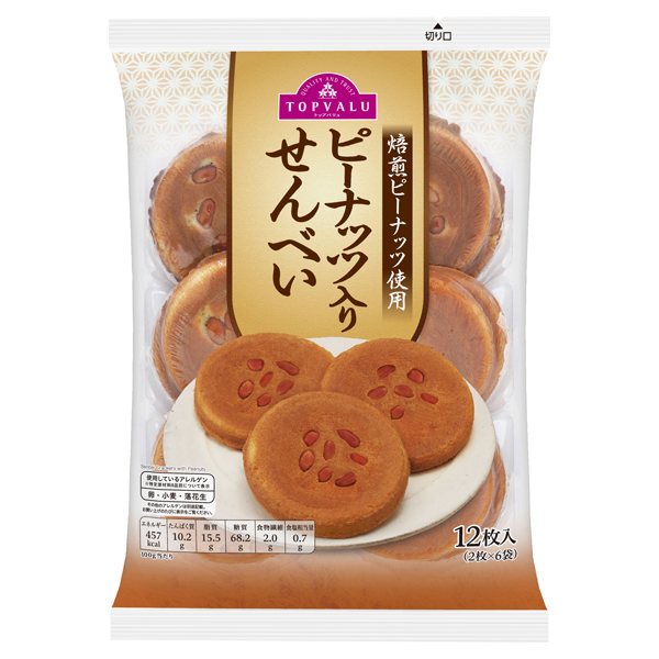 senbei 4