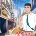 Nohara Hiroshi Hirumeshi no Ryugi