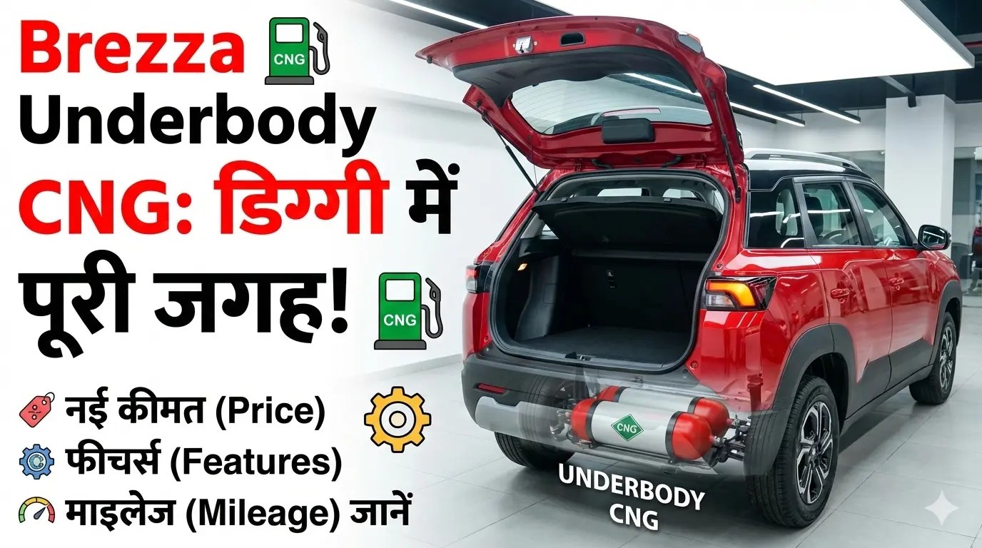 Brezza Underbody CNG