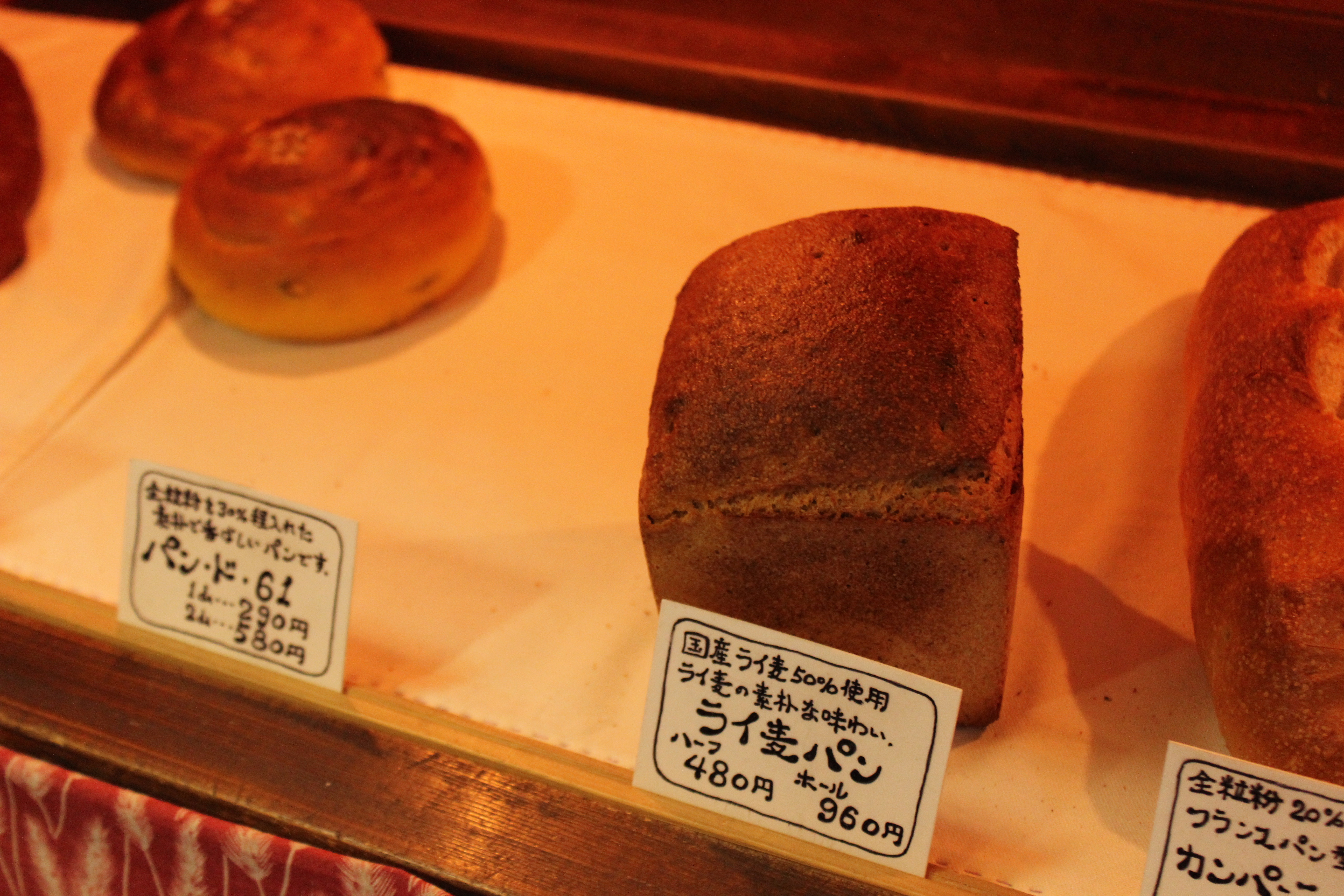 建物から石窯まで自給自足！これぞ、山のパン屋・天豆（そらまめ