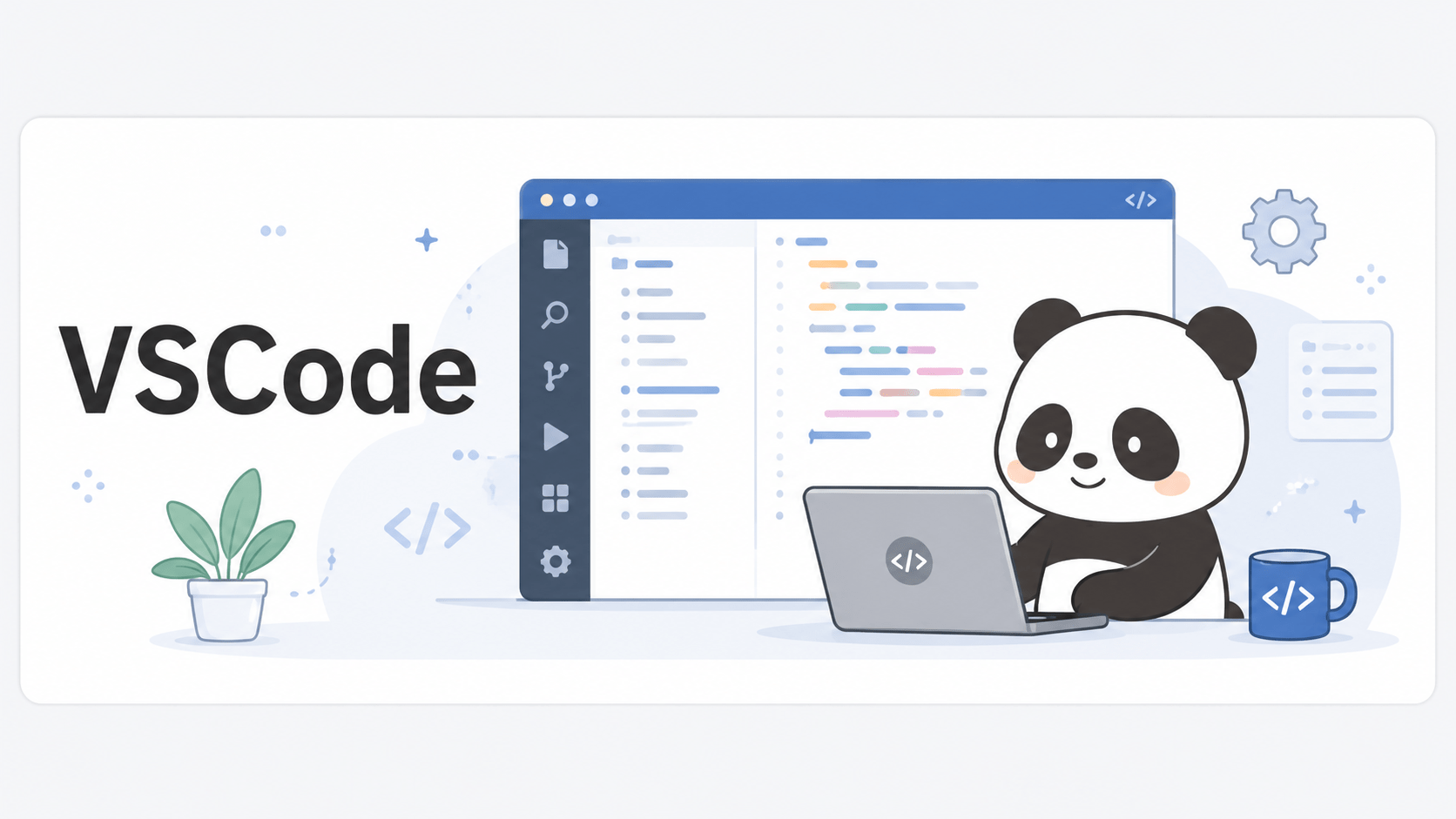 VSCodeカテゴリを表すパンダのイラスト