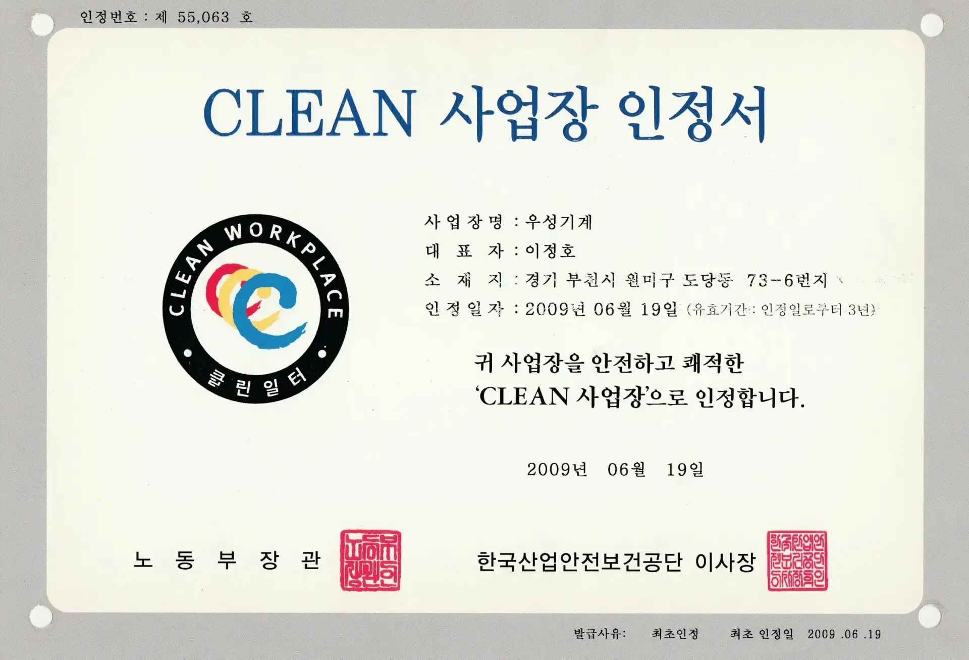 Certificat d’atelier propre — document original