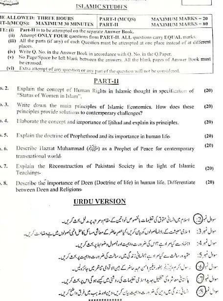 CSS Islamiat Paper 2022 - FPSC CSS Paper Papers