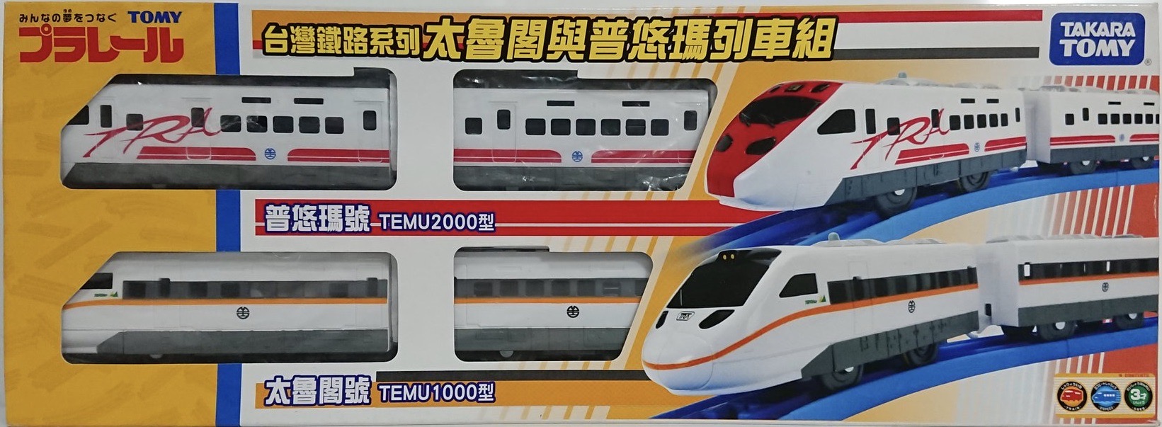 プラレール資料館｜セット品｜車両セット｜2編成セット(海外品)