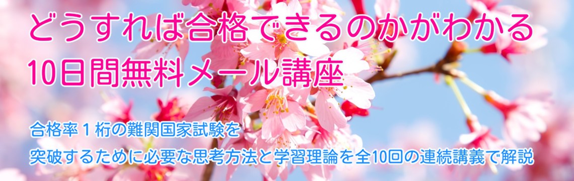 メール講座（スライド）