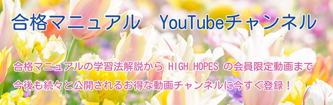 YouTubeチャンネル（スライド）