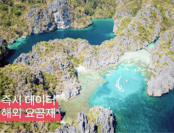 필리핀 esim