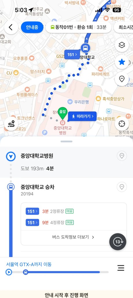 길 안내 시작 후 버스 이동 중 남은 정거장 수를 보여주는 화면