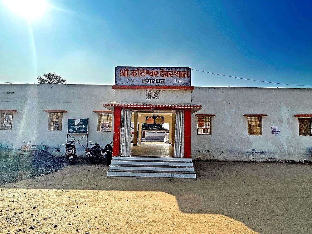 Shri Koteshwar Mahadev Temple, nagardhan, Ramtek, Nagpur