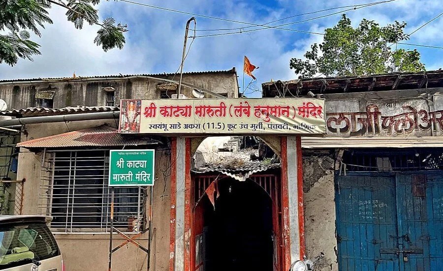 Historic Kaatya Maaruti (Lambe Hanumaan) Panchavatee, Naasik, Naasik