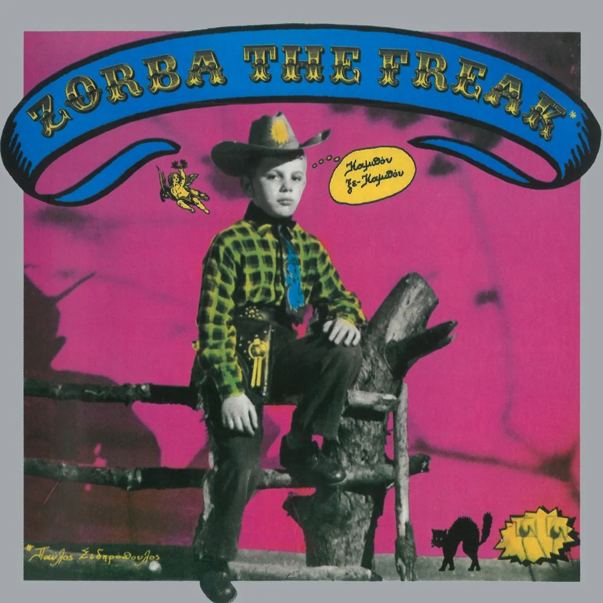 Zorba the Freak