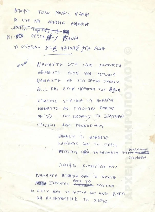 Η Παράγκα του Θωμά