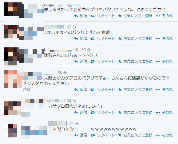 カゲプロ 廚 カゲプロ廚は Gkgnae