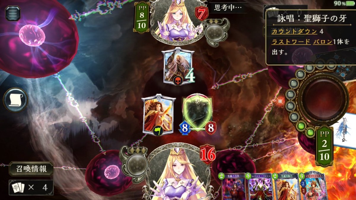 シャドウバース 4コスの堕落でギガス割る奴w何のアドにもならんからやめた方がいいぞ