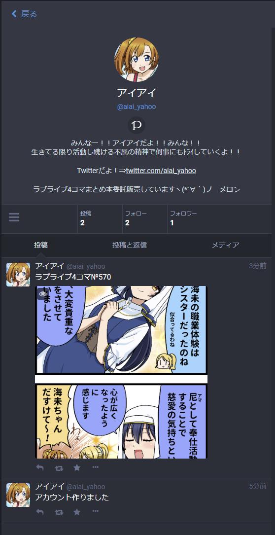 「保険としてpawooのアカウントをつくりました なにかあってもこっちとニコ静で更新続けていきます 」おすすめ同人作家の善ｱｲｱｲの漫画