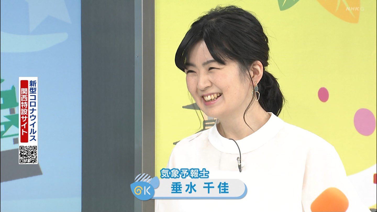 偽】工藤 俊作 on X: 垂水千佳 #気象予報士 #垂水千佳 #南気象予報士事務所 t.cojmJDAbh24S  X