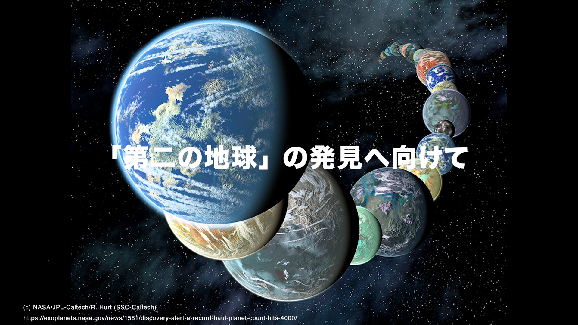 KyotoUOpenCourseWare on X: 新入生向け：プレ講義 理学への招待「物理学：系外惑星に第二の地球を探す」佐々木  貴教（理学研究科 助教）講義映像を公開しました。系外惑星の発見とその観測手法や、ケプラー宇宙望遠鏡などについての講義です。t.coSEihH6KZrw  ...