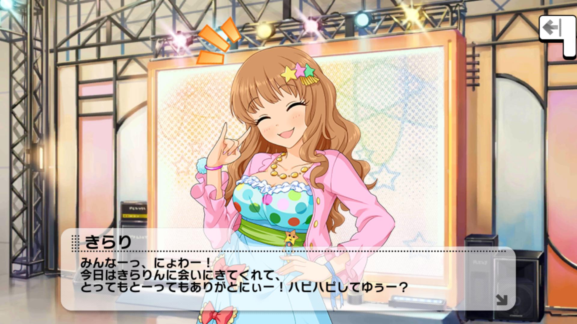 S.A.M.🇫🇮🇪🇪 on X: 諸星きらり再び デパート屋上での営業はアイマスの伝統。張り切るきらりだが客席の反応は悪い。こんな弱々しい にょわにょわを見たのは初めてだ。胸が痛い。きらりにもこういう時期があったのだなあ。 t.coH4jSMAJphW  X