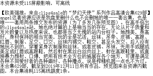 潮湿俱乐部 on Twitter: 【欧美强推：来自clips4sale的“梦幻天使”系列作品高清合集629部】 t.co ...