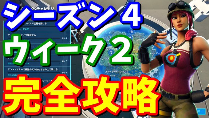 03/09/2020 · シーズン4ウィーク2の完全攻略です0:06 ソルティ・スプリングスで宝箱を開ける1:01 ザ・オーソリティで撃破する2:09 センチネルグレイブヤードで. Ããã¾ããã­ Ãã©ã¼ããã¤ãèå¯æ»ç¥ãã Ã® 2020å¹´9æ Ã®ãã¤ã¼ãä¸è¦§ 1 Whotwi Ã°ã©ãã£ã«ã«twitteråæ