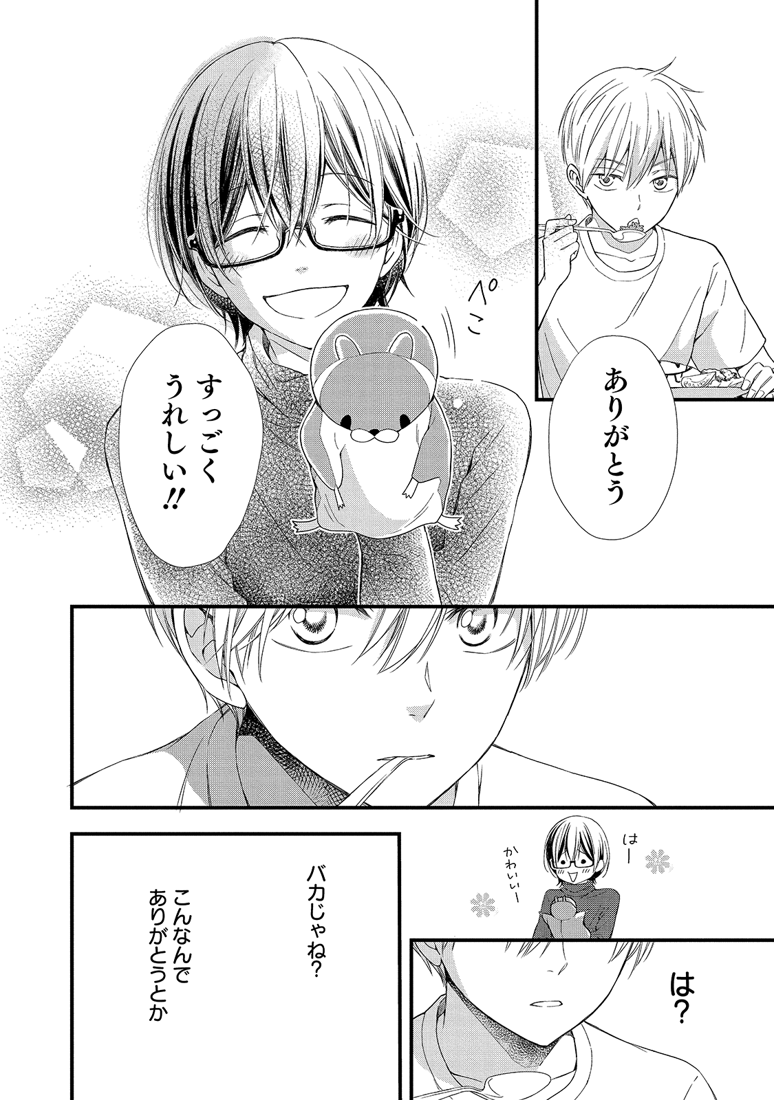 花ゆめAi(ハナユメアイ)Vol.63配信中！ on X: #都戸利津 #嘘解きレトリック #家族 #マンガが読める ▽第1話 99  t.comFnzjuhlYt  X